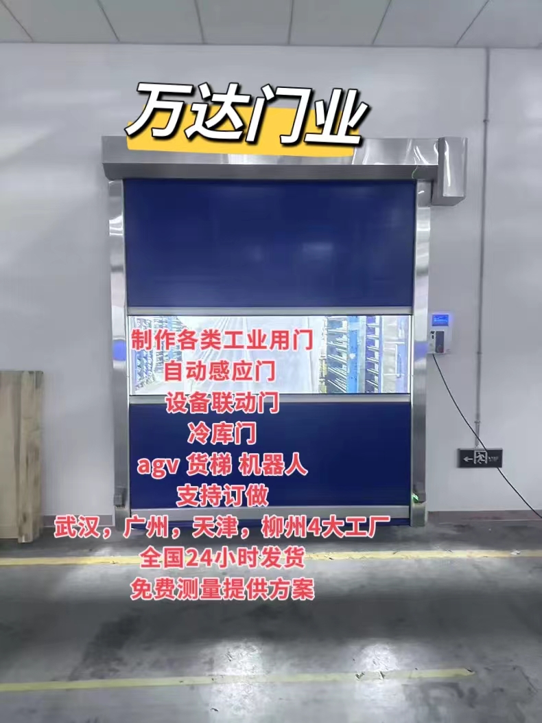 涪陵货梯联动PVC快速门