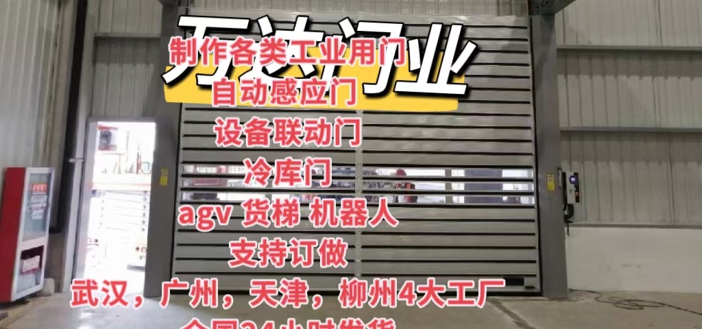 涪陵防爆电动卷帘门（镀锌）